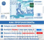  банкноты с инструкцией